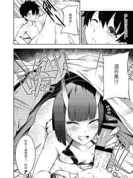 [F.W.ZHolic (FAN)] 姦守自盜 (Fate Grand Order) [中国語] [DL版]_01_Page_03