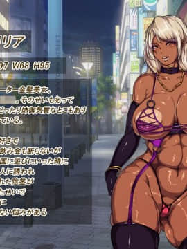 [ターミナスアクア][欲求不満な巨乳褐色ビッチギャルたちがアプリで出会った中年オヤジがデカチンすぎて腰ふりおねだりエロフェラ生種付けで鬼イキ中毒]_0003