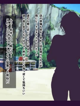 [ターミナスアクア][デカチン童貞君に夢中!エロビッチギャルが次々に発情する生ハメビーチで尻軽ギャル達の膣にザーメン種付け営業!]_016_P10