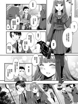 [ぷらむ] 御嬢様の御御足で (COMIC アンスリウム 2018年1月号)[兔司姬漢化組]_03