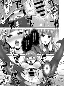 [ぷらむ] 御嬢様の御御足で (COMIC アンスリウム 2018年1月号)[兔司姬漢化組]_20