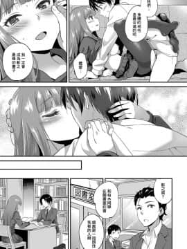[ぷらむ] 御嬢様の御御足で (COMIC アンスリウム 2018年1月号)[兔司姬漢化組]_24
