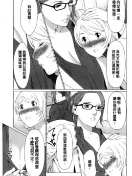 [風的工房][タカスギコウ] 深霧楼奇譚 深務樓奇譚_011