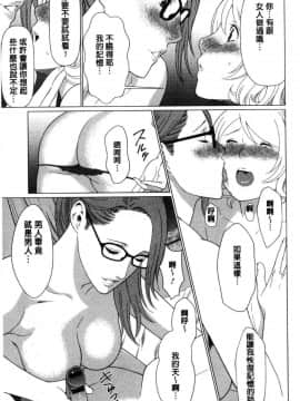 [風的工房][タカスギコウ] 深霧楼奇譚 深務樓奇譚_013