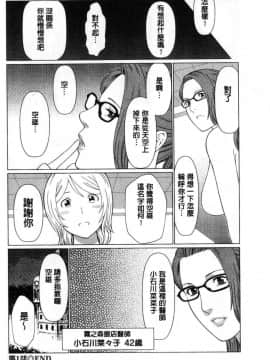 [風的工房][タカスギコウ] 深霧楼奇譚 深務樓奇譚_020
