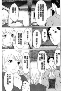 [風的工房][タカスギコウ] 深霧楼奇譚 深務樓奇譚_022