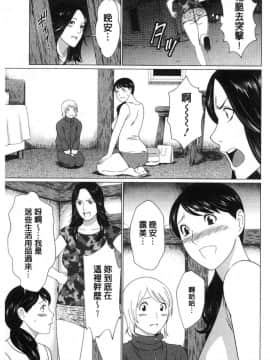 [風的工房][タカスギコウ] 深霧楼奇譚 深務樓奇譚_025