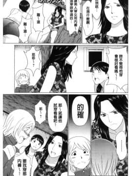 [風的工房][タカスギコウ] 深霧楼奇譚 深務樓奇譚_027