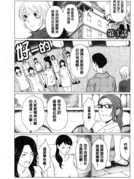 [風的工房][タカスギコウ] 深霧楼奇譚 深務樓奇譚_041