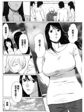 [風的工房][タカスギコウ] 深霧楼奇譚 深務樓奇譚_042