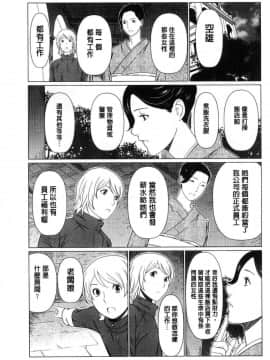 [風的工房][タカスギコウ] 深霧楼奇譚 深務樓奇譚_043