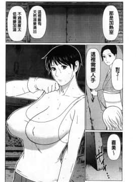 [風的工房][タカスギコウ] 深霧楼奇譚 深務樓奇譚_044