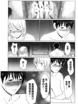 [風的工房][タカスギコウ] 深霧楼奇譚 深務樓奇譚_049