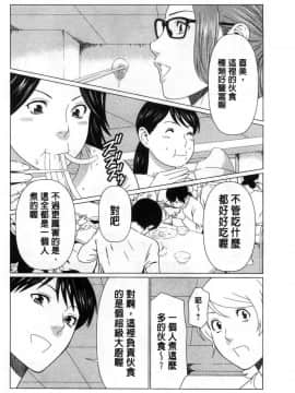 [風的工房][タカスギコウ] 深霧楼奇譚 深務樓奇譚_060