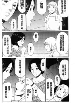 [風的工房][タカスギコウ] 深霧楼奇譚 深務樓奇譚_068