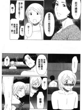 [風的工房][タカスギコウ] 深霧楼奇譚 深務樓奇譚_069