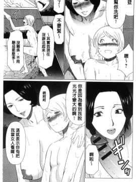[風的工房][タカスギコウ] 深霧楼奇譚 深務樓奇譚_071