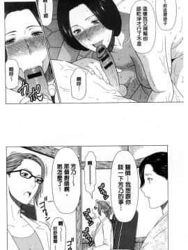 [風的工房][タカスギコウ] 深霧楼奇譚 深務樓奇譚_074