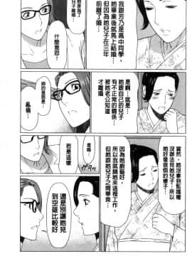 [風的工房][タカスギコウ] 深霧楼奇譚 深務樓奇譚_075