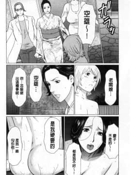 [風的工房][タカスギコウ] 深霧楼奇譚 深務樓奇譚_088