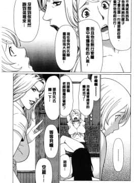 [風的工房][タカスギコウ] 深霧楼奇譚 深務樓奇譚_107