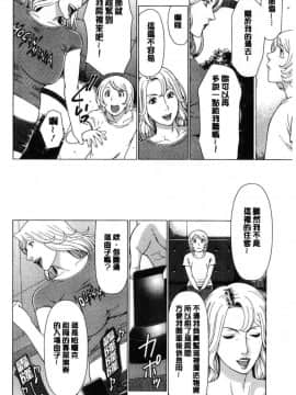 [風的工房][タカスギコウ] 深霧楼奇譚 深務樓奇譚_110
