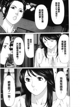 [風的工房][タカスギコウ] 深霧楼奇譚 深務樓奇譚_130