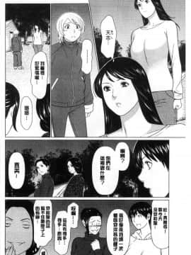 [風的工房][タカスギコウ] 深霧楼奇譚 深務樓奇譚_156