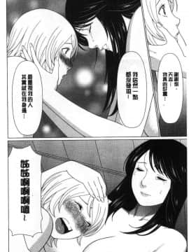 [風的工房][タカスギコウ] 深霧楼奇譚 深務樓奇譚_180