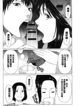 [風的工房][タカスギコウ] 深霧楼奇譚 深務樓奇譚_192