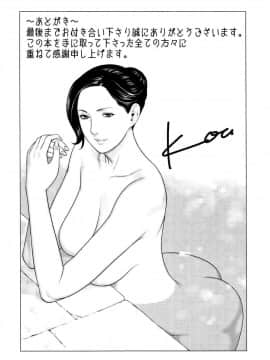 [風的工房][タカスギコウ] 深霧楼奇譚 深務樓奇譚_194