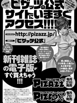 [風的工房][タカスギコウ] 深霧楼奇譚 深務樓奇譚_195