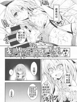 [上野联邦汉化组] (COMIC1☆13) [クロカミスタジオS (むこうはらしりゅう)] Vtuberにガチ恋したらいかんのか (バーチャルYouTuber)_13