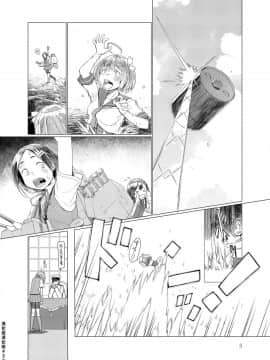 [漢化組漢化組] [ズメイの巣窟 (平凡蛙)] えすえすくろしほ (艦隊これくしょん -艦これ-) [DL版]_003
