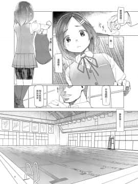 [漢化組漢化組] [ズメイの巣窟 (平凡蛙)] えすえすくろしほ (艦隊これくしょん -艦これ-) [DL版]_004