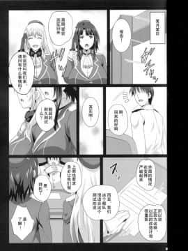 [胸垫汉化组] (C93) [METAL-WIND (さんごう)] 乳挟耐久試験 (艦隊これくしょん -艦これ-)_002