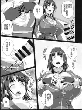 [胸垫汉化组] (C93) [METAL-WIND (さんごう)] 乳挟耐久試験 (艦隊これくしょん -艦これ-)_003