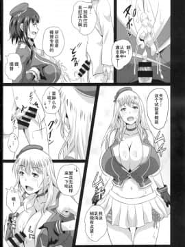 [胸垫汉化组] (C93) [METAL-WIND (さんごう)] 乳挟耐久試験 (艦隊これくしょん -艦これ-)_005