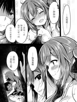 [脸肿汉化组] [Lonely Church (鈴音れな)] 夢見る仔馬は何を見る? (アズールレーン) [DL版]_027