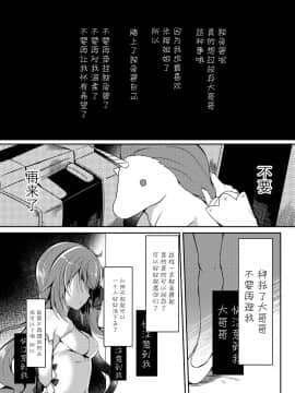 [脸肿汉化组] [Lonely Church (鈴音れな)] 夢見る仔馬は何を見る? (アズールレーン) [DL版]_030