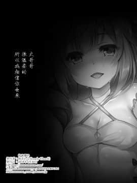 [脸肿汉化组] [Lonely Church (鈴音れな)] 夢見る仔馬は何を見る? (アズールレーン) [DL版]_032