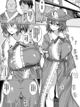 [ちんちん亭 (chin)] 白玉催眠種付け御殿 (東方Project) [时间不断地减少--卒汉化] [DL版]_Hakugyoku_002