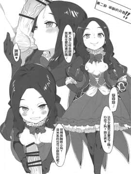 (COMIC1☆13) [兔子老大 (半里バード9)] 幼女英霊が多すぎの件について3 (FateGrand Order) [琴叶汉化]_015