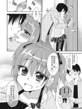 [猫丸恋太郎] ナイショの授業 (U-148cm。) [我是肛♂蛋!不是 融⚥合!] [DL版]_127