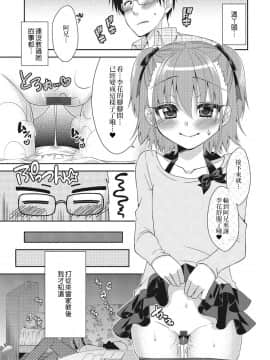 [猫丸恋太郎] ナイショの授業 (U-148cm。) [我是肛♂蛋!不是 融⚥合!] [DL版]_130