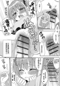 [猫丸恋太郎] ナイショの授業 (U-148cm。) [我是肛♂蛋!不是 融⚥合!] [DL版]_132