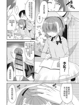 [猫丸恋太郎] ナイショの授業 (U-148cm。) [我是肛♂蛋!不是 融⚥合!] [DL版]_133