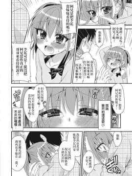 [猫丸恋太郎] ナイショの授業 (U-148cm。) [我是肛♂蛋!不是 融⚥合!] [DL版]_135