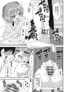 [猫丸恋太郎] ナイショの授業 (U-148cm。) [我是肛♂蛋!不是 融⚥合!] [DL版]_138