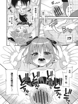 [猫丸恋太郎] ナイショの授業 (U-148cm。) [我是肛♂蛋!不是 融⚥合!] [DL版]_139